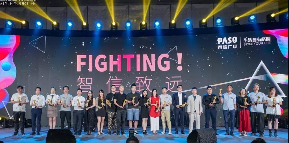 百信廣場(chǎng)招商答謝PARTY圓滿召開， “白云航母”蓄勢(shì)待發(fā)！