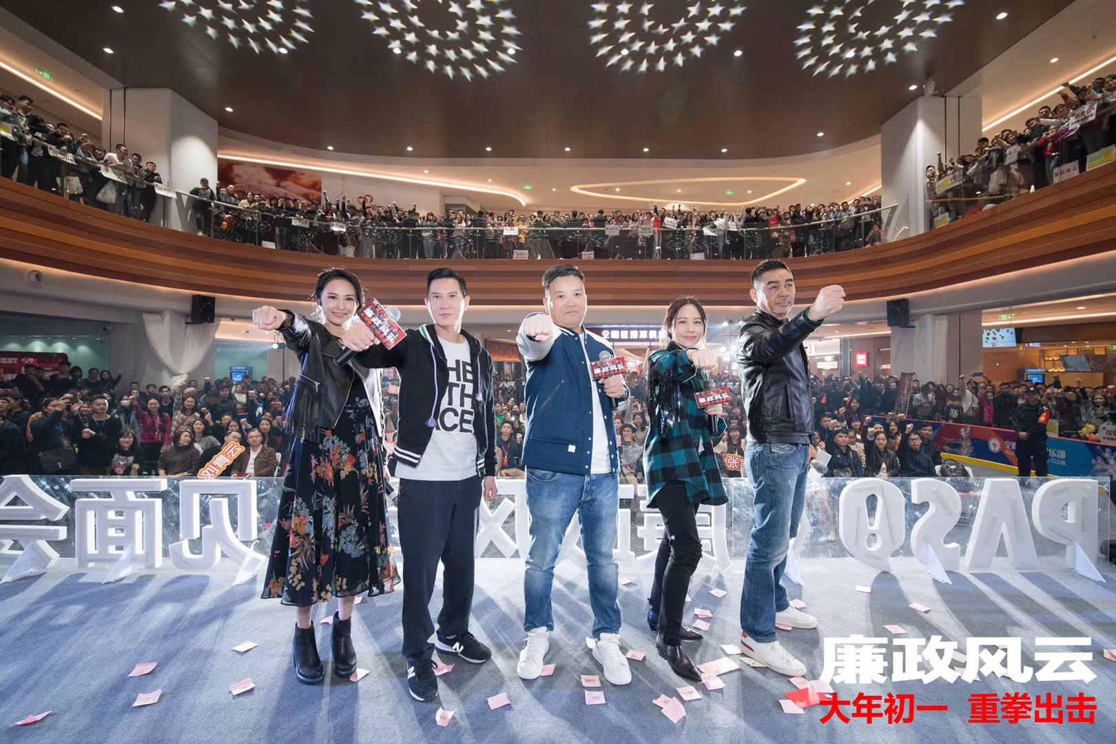 星光熠熠,百信廣場開啟多重驚喜賀新春