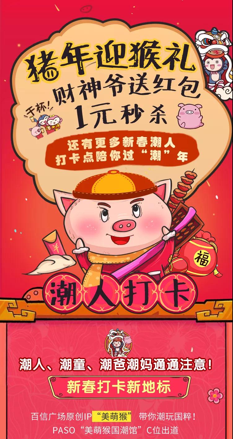春節(jié)打卡新地標(biāo)，廣州最潮國粹展來襲！
