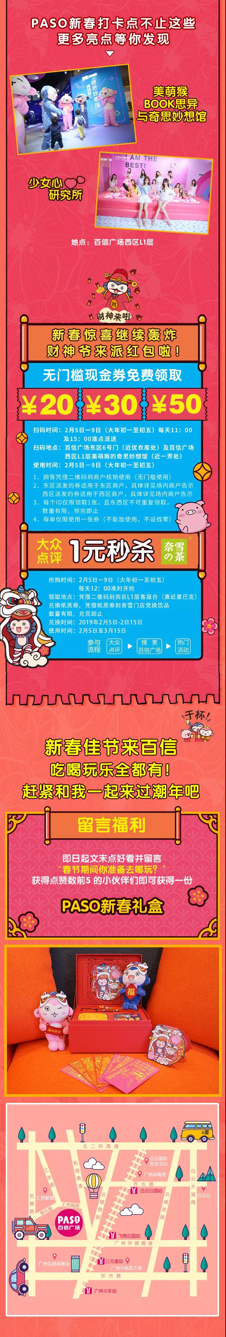 春節(jié)打卡新地標(biāo)，廣州最潮國粹展來襲！