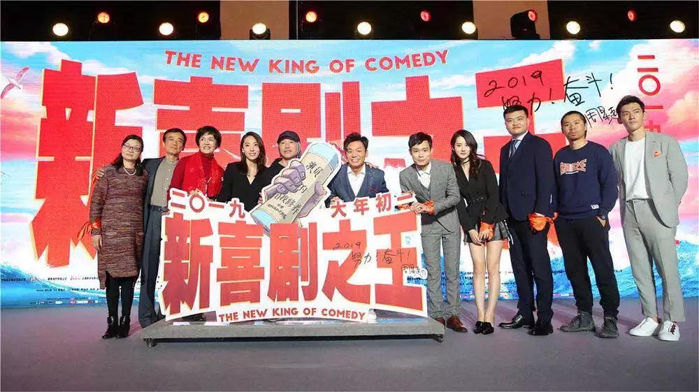 周星馳、王寶強(qiáng)攜《新喜劇之王》主創(chuàng)團(tuán)隊明日空降百信廣場！