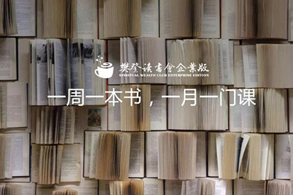 獨(dú)寵會(huì)員 | PASO&樊登讀書(shū)會(huì)正式成立，每月第二周周日等你來(lái)參與！