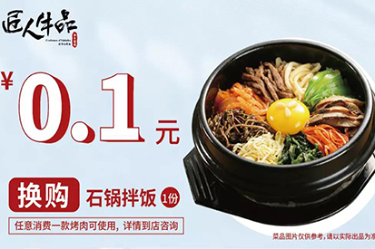 獨(dú)寵會(huì)員 | 積分當(dāng)錢(qián)花，5折服裝現(xiàn)金券限時(shí)限量?jī)稉Q！還能0.1元搶石鍋拌飯！