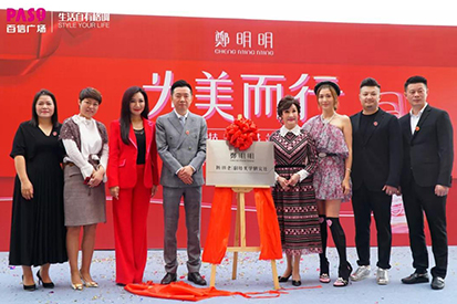 星光熠熠 | 李彩樺助力鄭明明科技美膚基站開(kāi)業(yè)儀式，公開(kāi)防初老秘訣