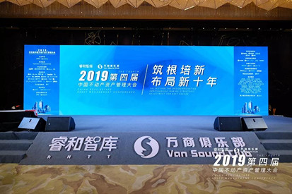 喜訊 | 百信廣場榮獲2019資管新勢力·商業(yè)資管典范獎(jiǎng)