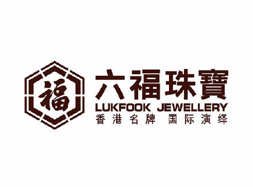 六福珠寶