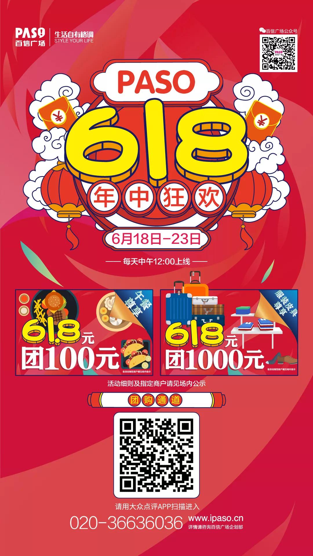 【618年中狂歡】年中狂歡搶先看，這個(gè)攻略你一定要get！