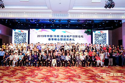 祝賀百信廣場榮獲“2018年度廣東商業(yè)地標(biāo)”獎(jiǎng)項(xiàng)