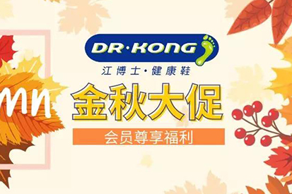 江博士 | 廣州百信店空倉(cāng)行動(dòng)！全場(chǎng)99元封頂！
