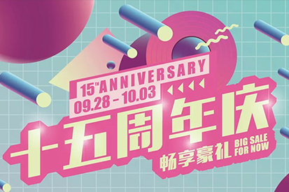 百信廣場15周年慶倒計時7天！華為Mate30豪氣送！幸運錦鯉快附身！