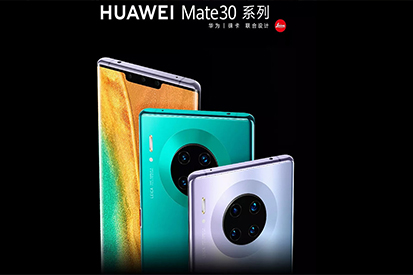 新品上市 | 華為Mate 30系列全新登場(chǎng)！