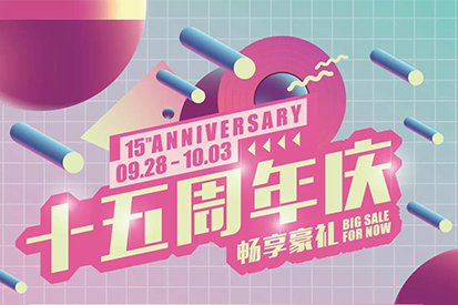 【超值周年慶攻略】全場最高可送1800元，爆款秒殺再次來襲，TF口紅免費送！