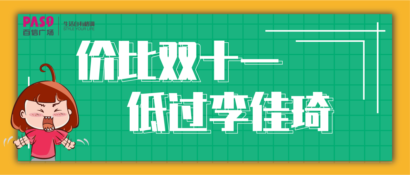 沒搶到李佳琦的看這里！1折搶火鍋，0元看樂高首展...