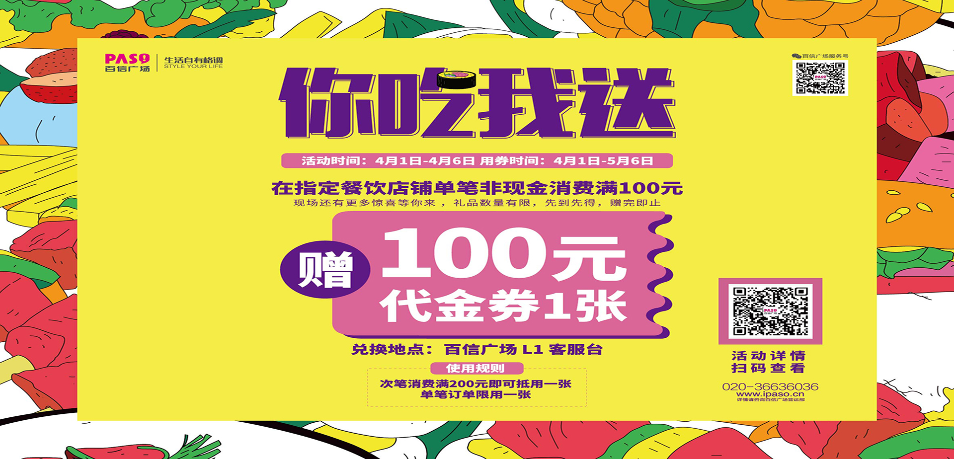 任性寵吃貨！吃100送100，1元檸檬茶…把快樂統(tǒng)統(tǒng)還給你~（文末送Nars）