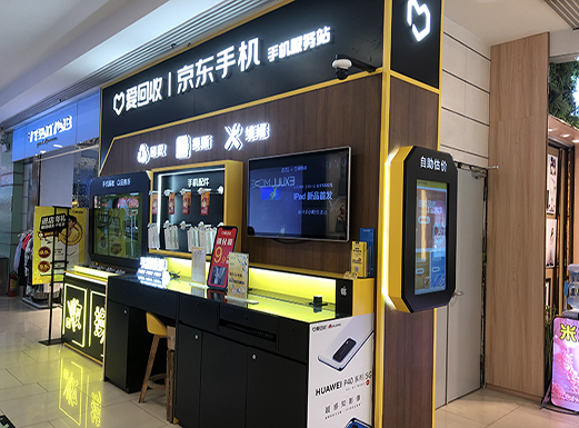 愛(ài)回收