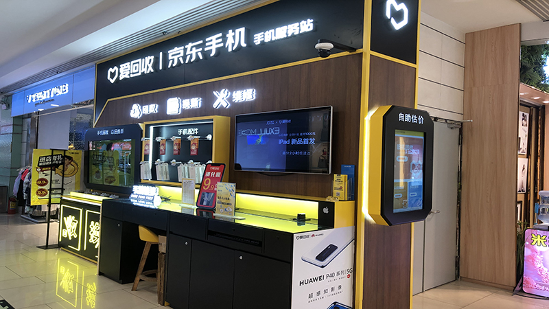 愛(ài)回收