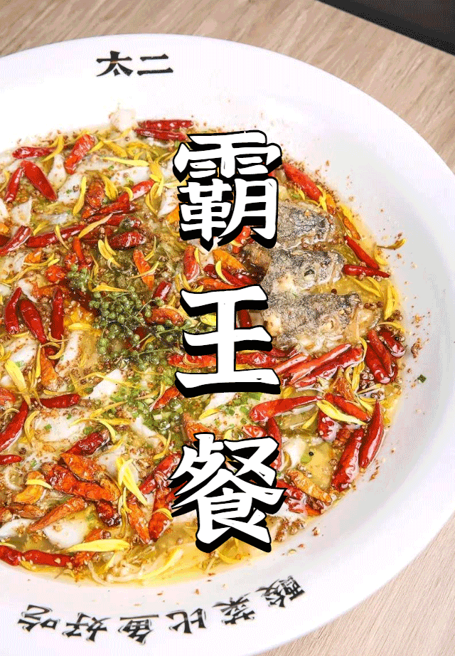 太二霸王餐來襲！
