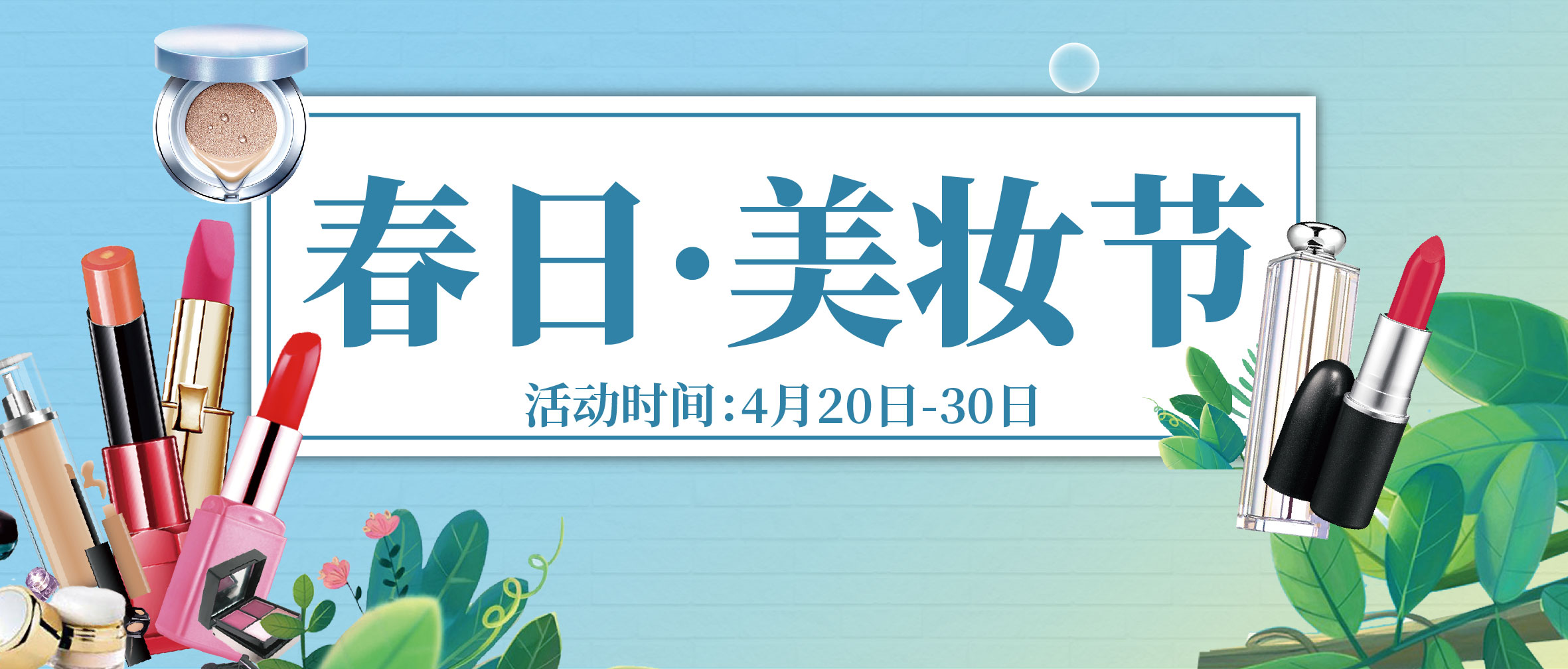 @廣州女孩，美妝節(jié)大型攻略現(xiàn)場，教你甜撩過女團(tuán)~