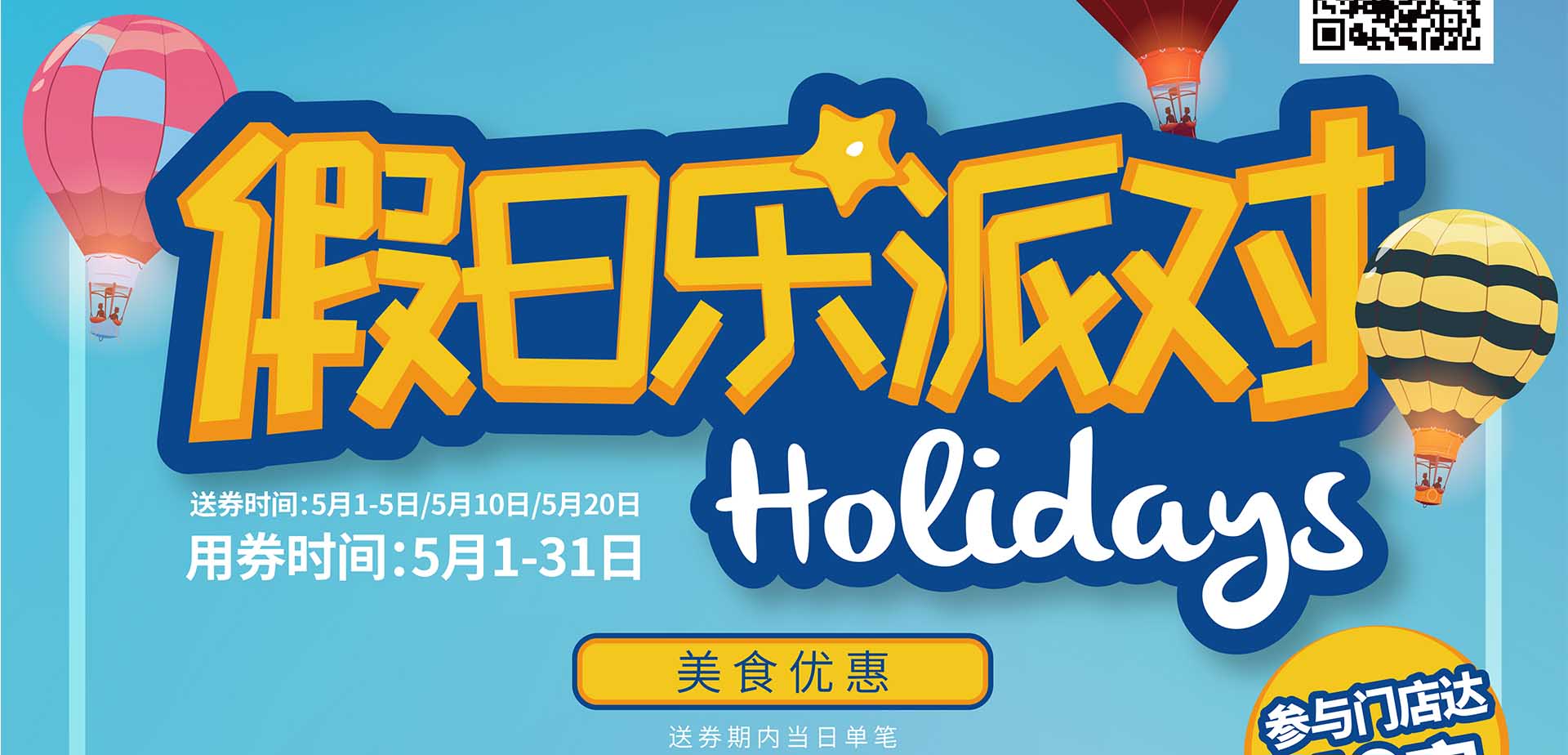 五一祿鼎記雙人霸王餐免費吃，是什么體驗？
