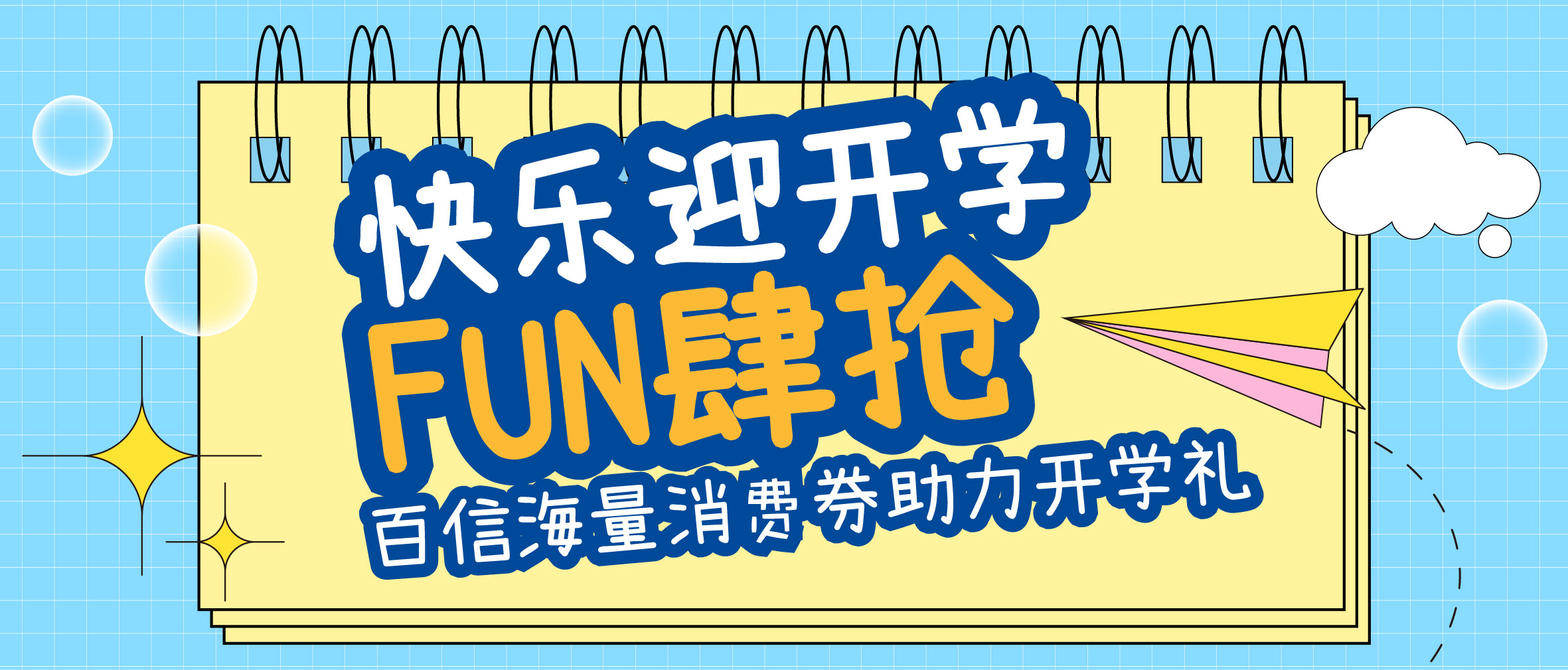 3000元免單！1元秒殺、5折搶購已就位，不來錯過1個億！