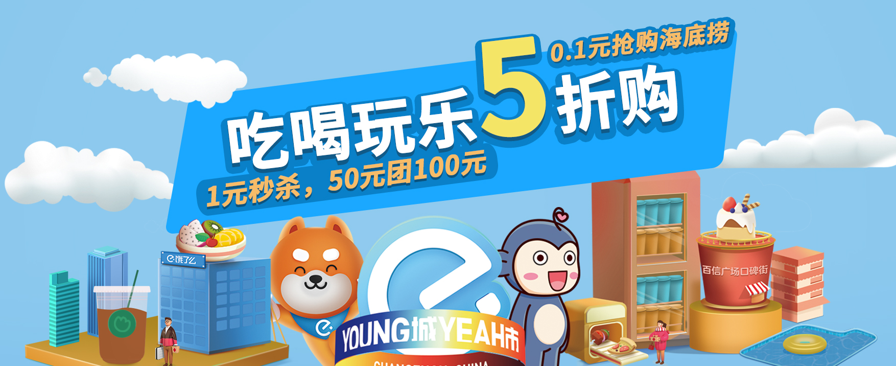 比618預(yù)售更上頭的是，0.1元搶海底撈！