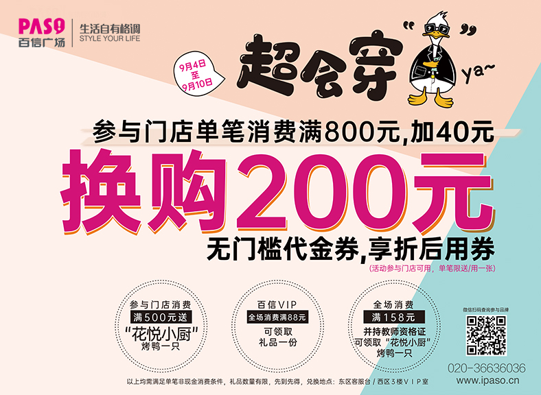 朋友圈都在瘋傳 | 震驚!現(xiàn)金券狂撒？烤鴨免費送？這是什么神仙操作！