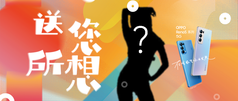 【姐姐來了？神秘嘉賓空降百信，追光打卡玩轉(zhuǎn)年貨節(jié)】
