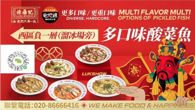 祿鼎記、KFC、味千拉面，多啦A夢(mèng)聯(lián)名上線