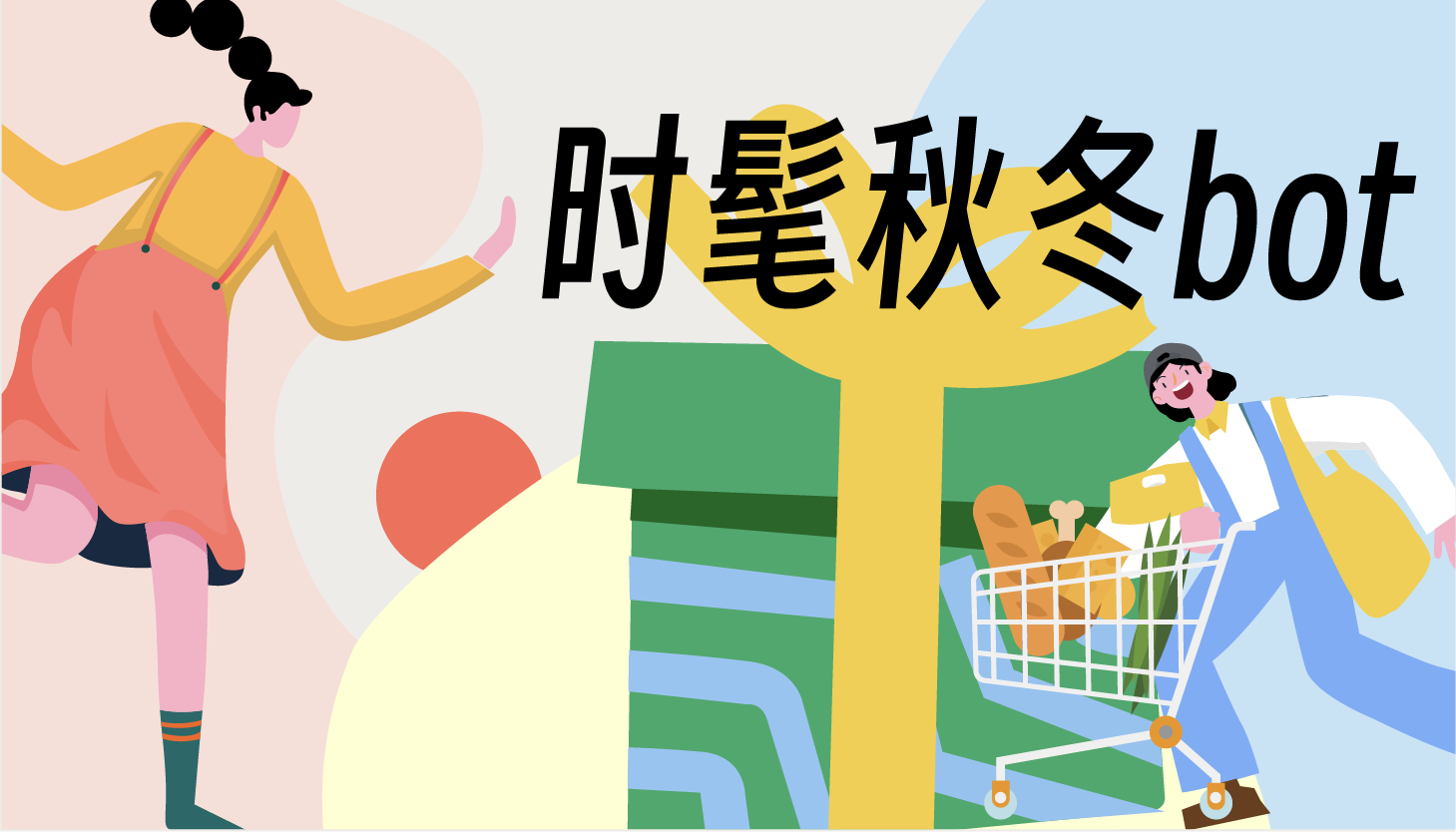 送長隆門票！周末回血，低至5折放送，加載時髦秋冬！
