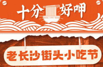 三兩粉，8.8折