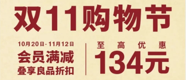 MUJI、屈臣氏、海馬牌，滿￥100減￥50