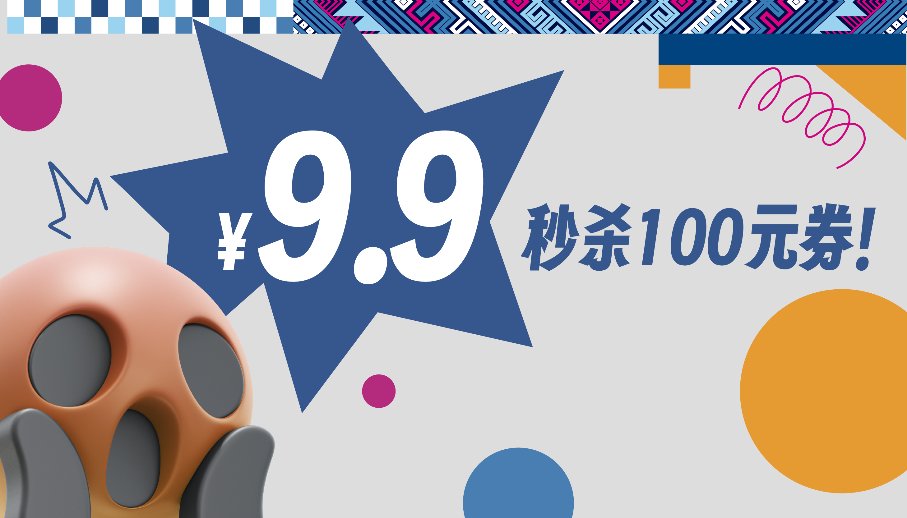 ￥9.9元秒殺￥100券！叛逆爆發(fā)？萬圣節(jié)鬼混巡游招募ing~