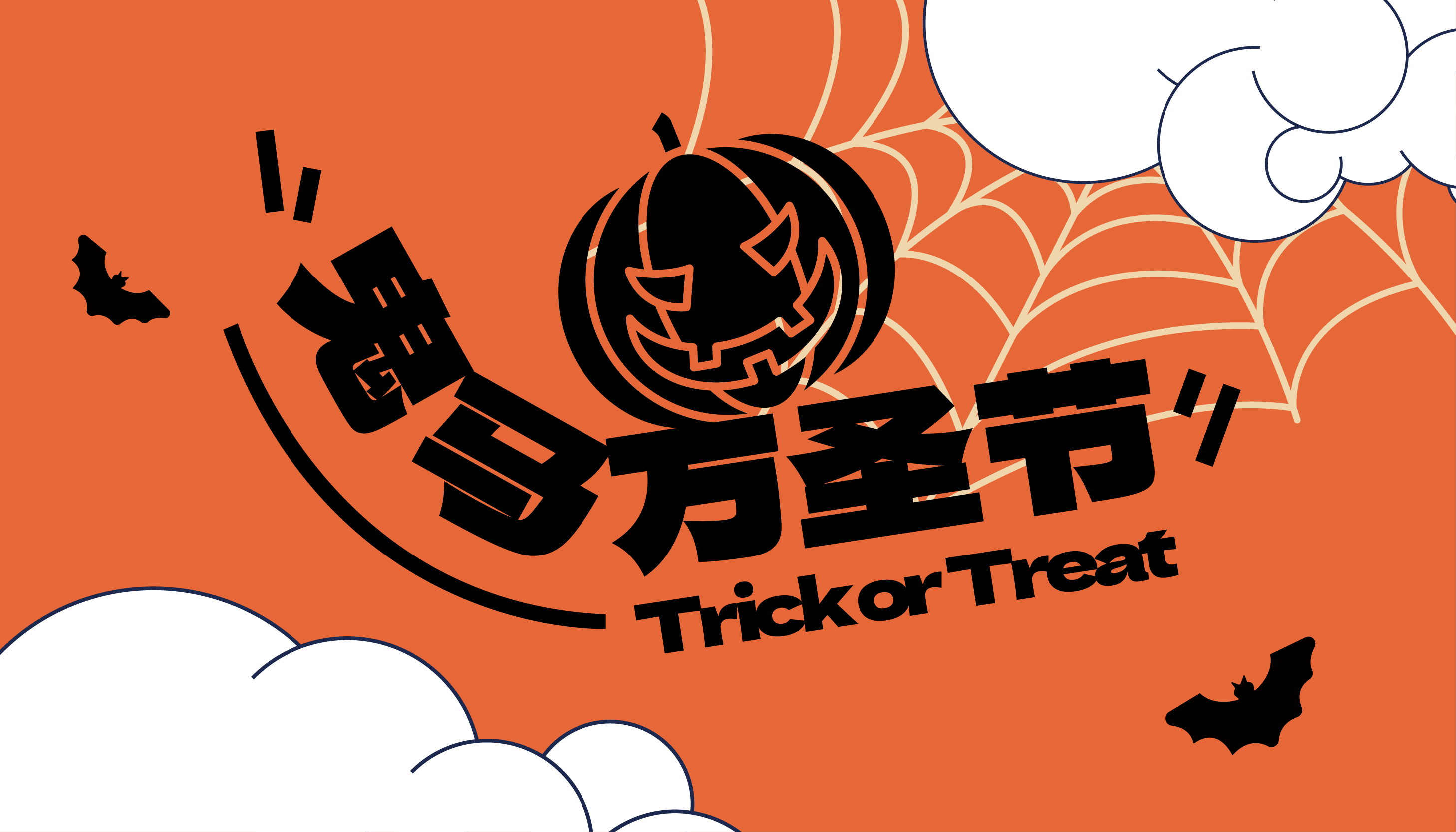搞咩鬼！手碟×火舞快閃、npc萌鬼巡游、樂隊演出...怪有意思的！
