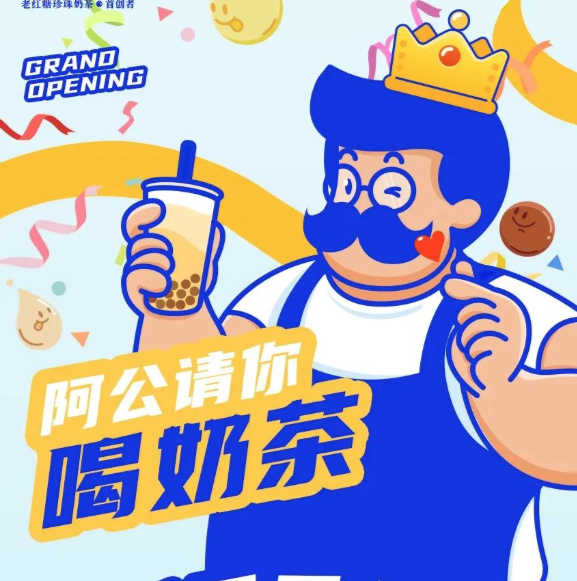 星巴克、KOI、煲珠公...奶茶5折