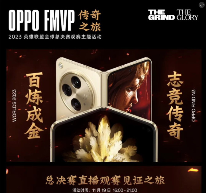 OPPO、三星、極氪，F(xiàn)MVP S13英雄聯(lián)盟全球賽事直播內(nèi)場(chǎng)招募