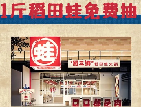 蜀三鮮、KFC、喜茶...68折起