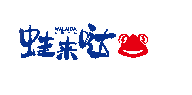 蛙來(lái)噠