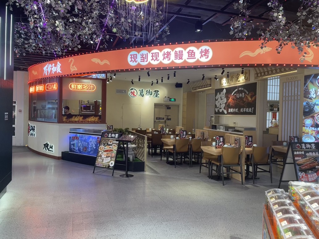 萬(wàn)歲和食