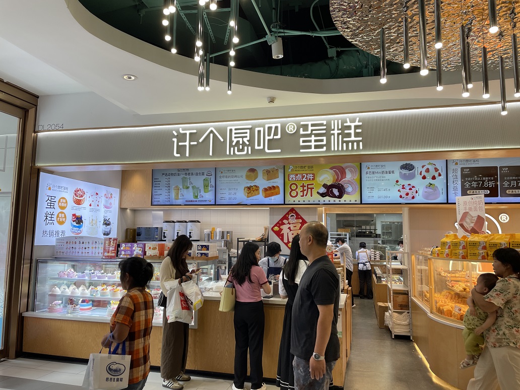 許個(gè)愿吧