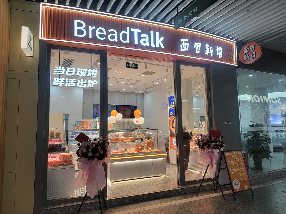 面包新語(yǔ)