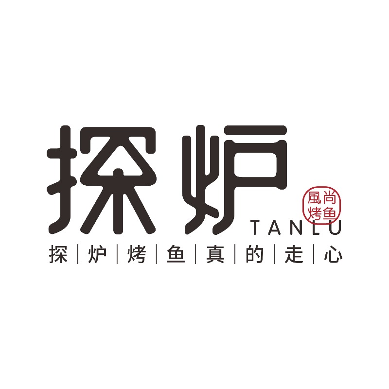 探爐