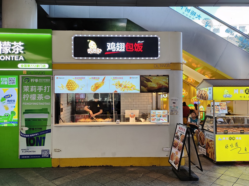 雞翅包飯