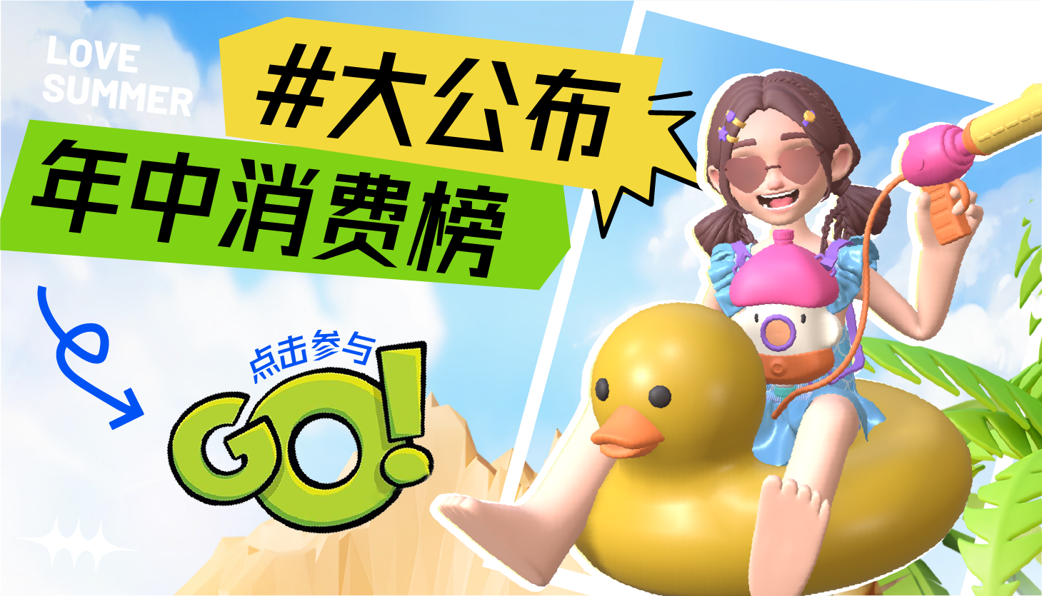 送電影票請你看《消失的她》~年中消費榜大公布！快來揭曉！