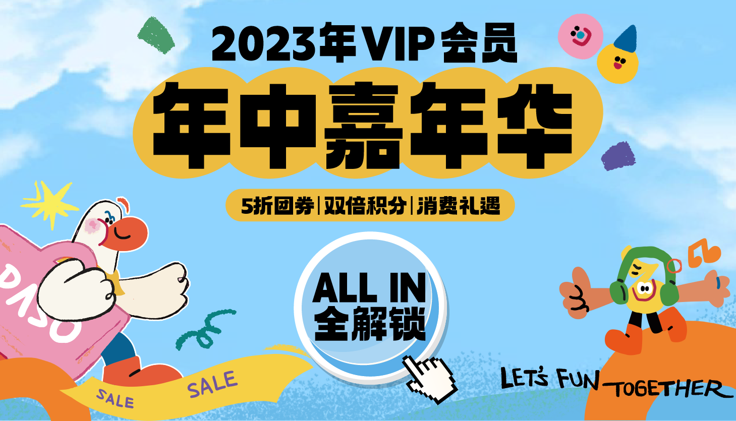 送楊和蘇演唱會門票！黃金數(shù)碼立減￥200！雙倍積分！消費送電影票、溜冰券...