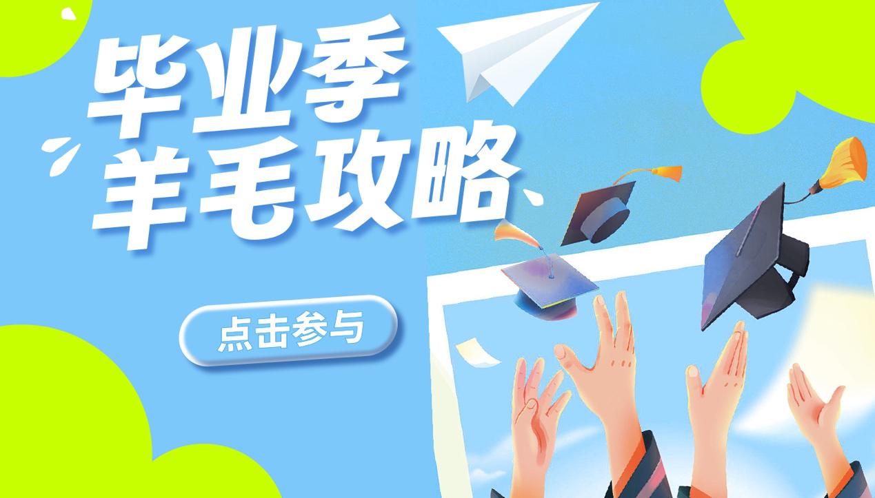  考完速沖！送奶茶代金券、6.8折吃火鍋~中國好聲音省賽，助燃畢業(yè)季！