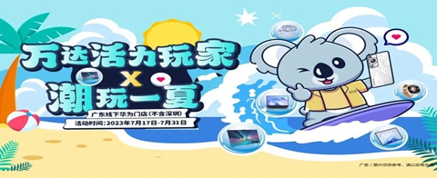 華為，至高優(yōu)惠1200元