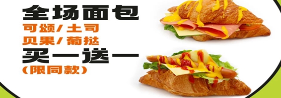 星巴克、有麥咖fit、茉莉奶白，買(mǎi)1送1