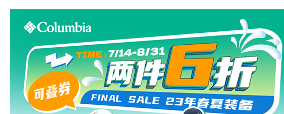 Columbia | 兩件6折
