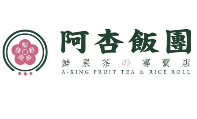 阿杏飯團(tuán)