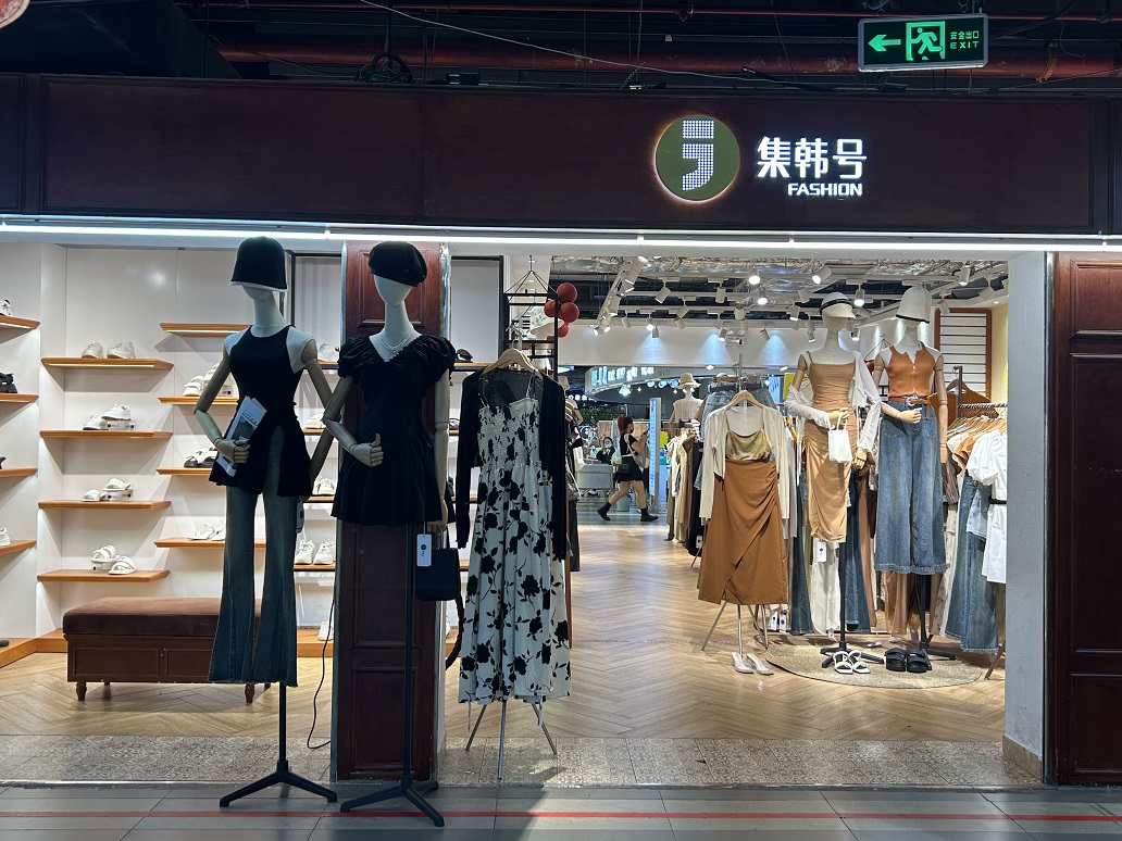 集韓號(hào)